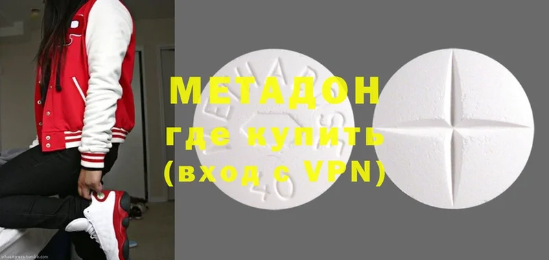 наркота  Уварово  Метадон methadone 